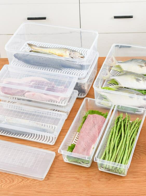 冰箱收納盒 廚房長方形帶瀝水保鮮盒裝魚盒隔板密封罐冰箱食品冷凍冷藏