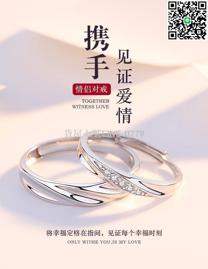 【貨屋七號】七夕情人節莫比烏斯情侶對戒指s925純銀戒指鋯石指環浪漫禮物
