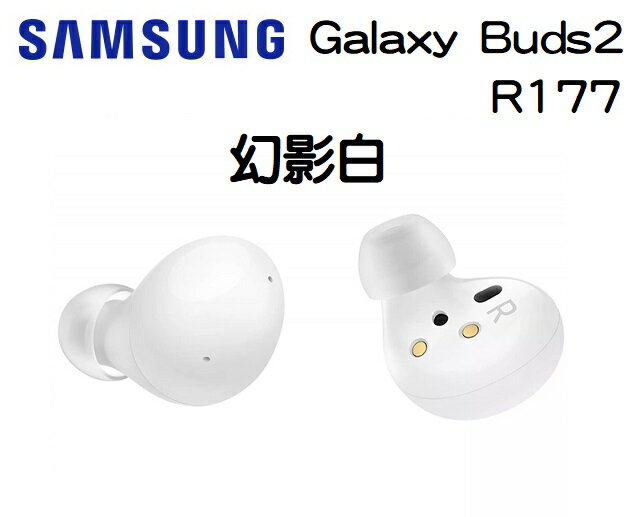 領券再折120】【Samsung】Galaxy Buds2 R177 台灣公司貨＋好買網＋