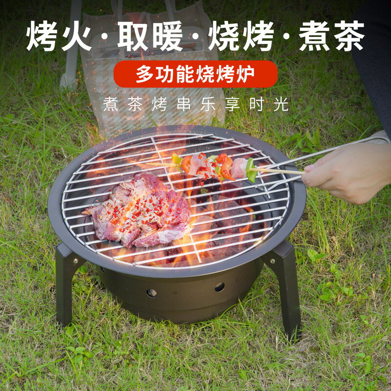 戶外烤爐 可折疊家用燒烤爐庭院別墅取暖爐戶外木炭室內燒烤架烤火爐烤火盆-快速出貨