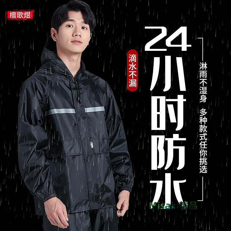 雨衣雨褲套裝分體騎行外賣電動摩托車女全身防水防暴雨戶外夏季男-Misaki精品