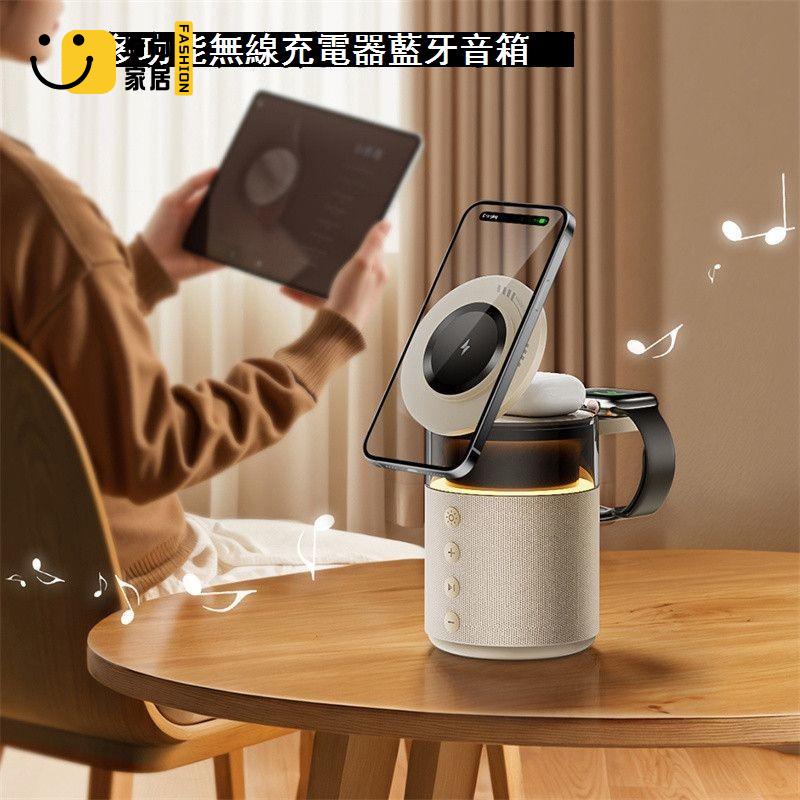 免運 可開發票 【工廠直銷】 燈具 110v燈 禮品手機多功能無線充電器藍芽音箱夜燈適用於蘋果手錶藍牙耳機