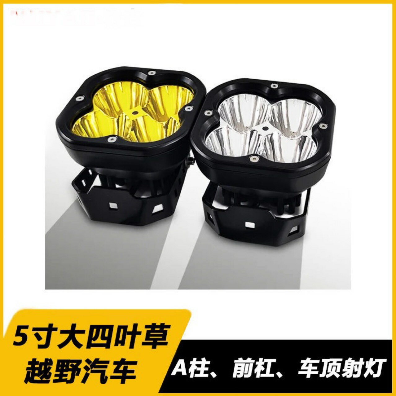 新款80W汽車工作燈led檢修燈射燈摩托車改裝燈汽車前照燈越野車燈【尚宜汽配】