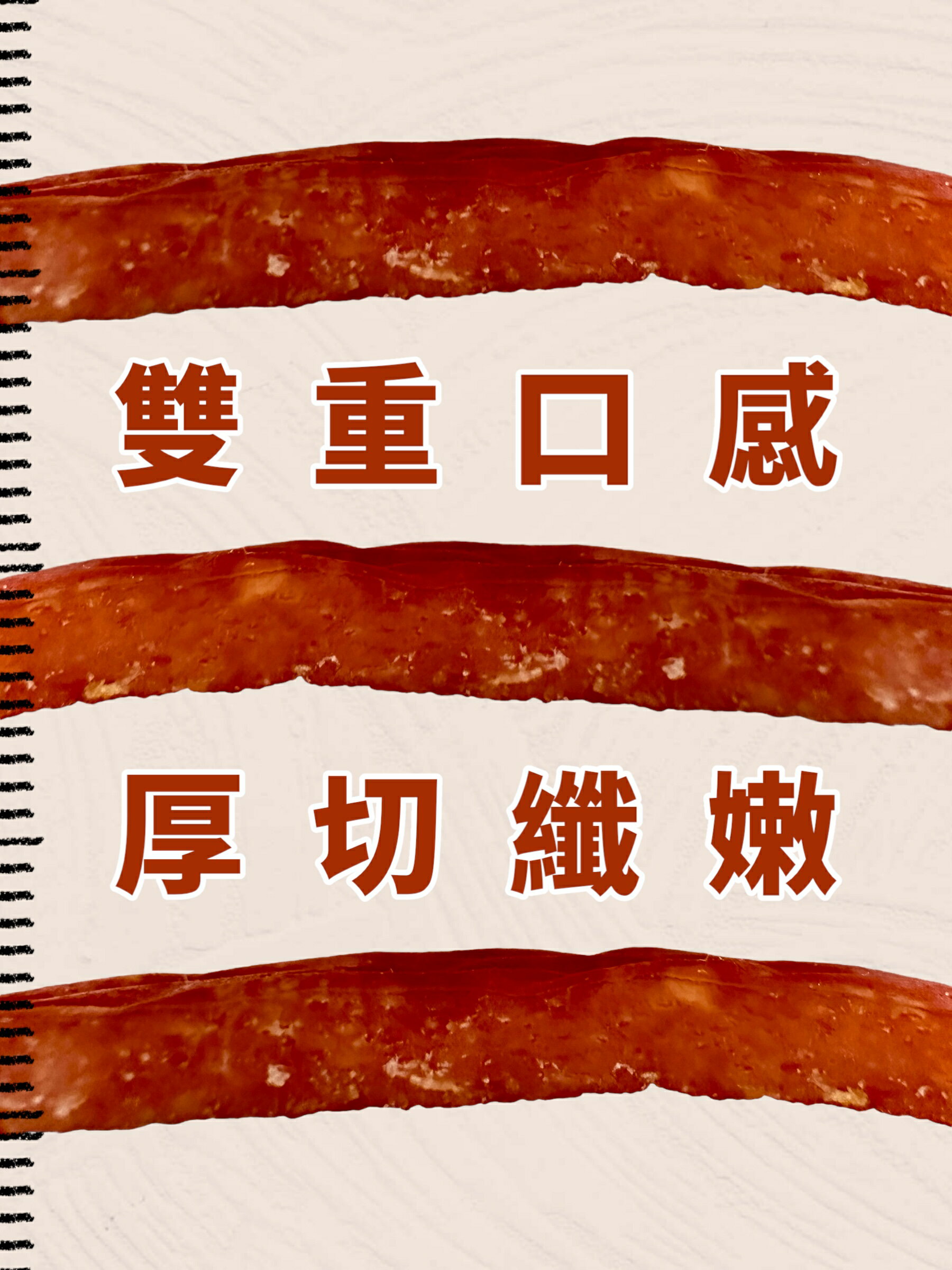 【We Me 為我 喂我】冠罐寵物點心｜嫩雞肉條🍗 雙口味紅藜麥/地瓜｜軟Q口感｜條狀設計好餵不過量✨｜美味輕鬆享！ 5