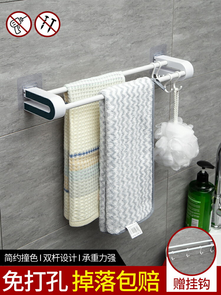 免打孔壁掛式毛巾架衛生間浴巾架置物架掛鉤浴室掛架雙桿掛毛巾桿