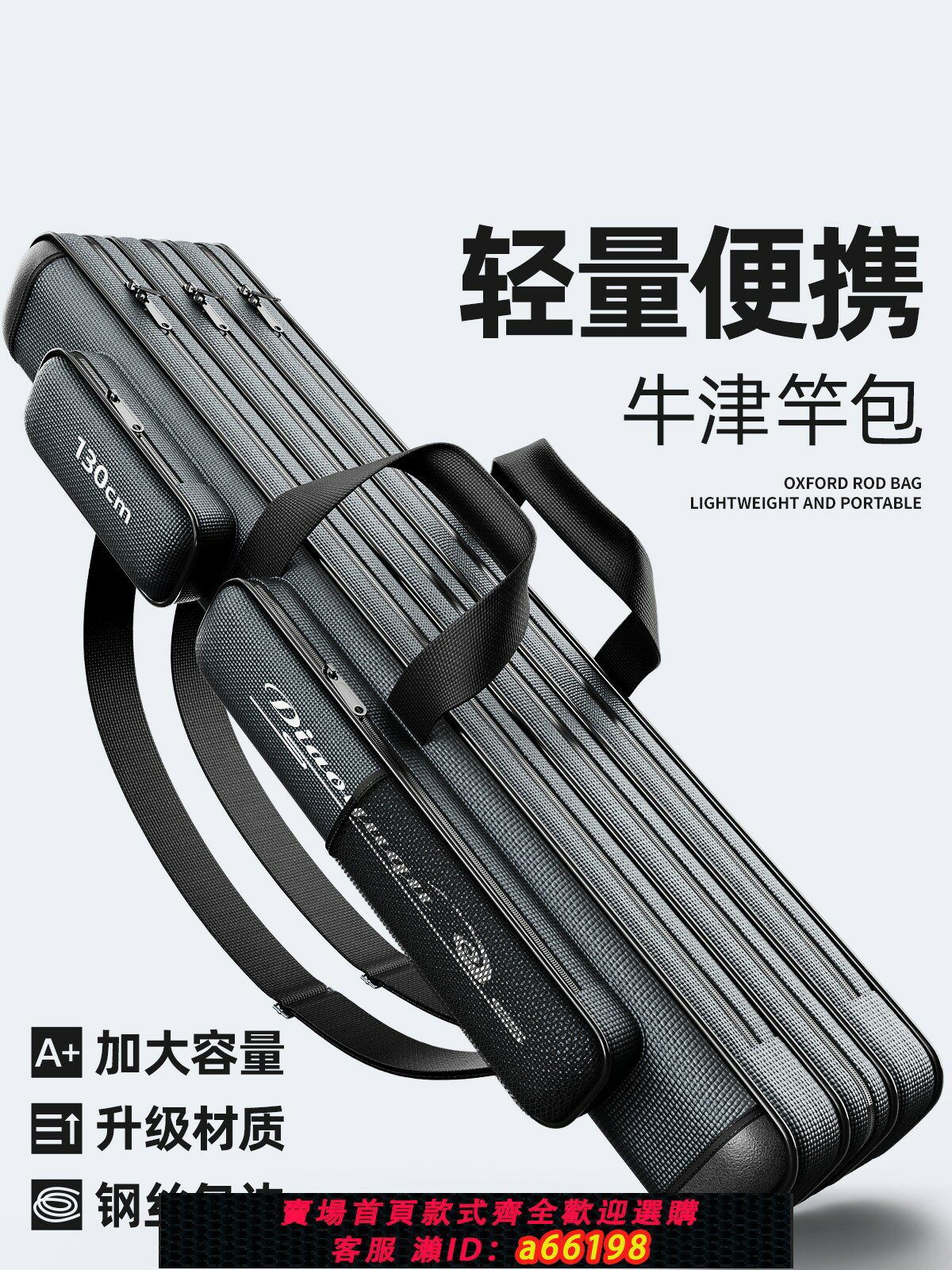 【臺灣公司 可開發票】魚竿包輕便型竿包裝備漁具包釣魚專用桿包魚竿收納包魚具包大容量