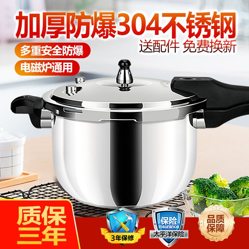 {公司貨 最低價}特厚304不銹鋼高壓鍋家用煤氣加厚電磁爐通用防爆燃氣壓力鍋商用