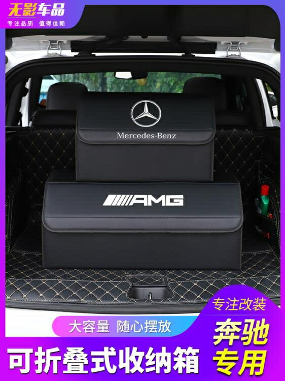 【八折】車用整理箱 賓士寶馬奧迪豐田凱迪拉克車載收納箱後備箱汽車可摺疊整理儲物箱