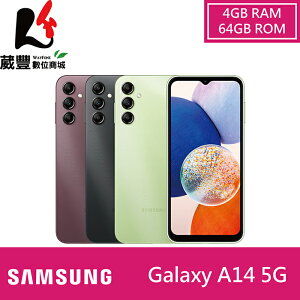 【贈傳輸線+自拍棒+手機掛繩】SAMSUNG Galaxy A14 (4G/64G) 6.6吋 5G 智慧型手機