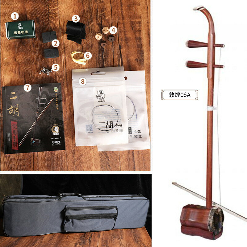 敦煌二胡樂器03/04/05/06A官方正品紅木二胡批發酸枝木紅檀木二胡鑫弘