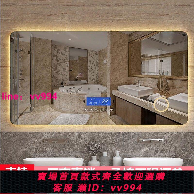 浴室鏡智能鏡子衛生間帶led燈智能除霧發光鏡觸摸屏網紅壁掛定制