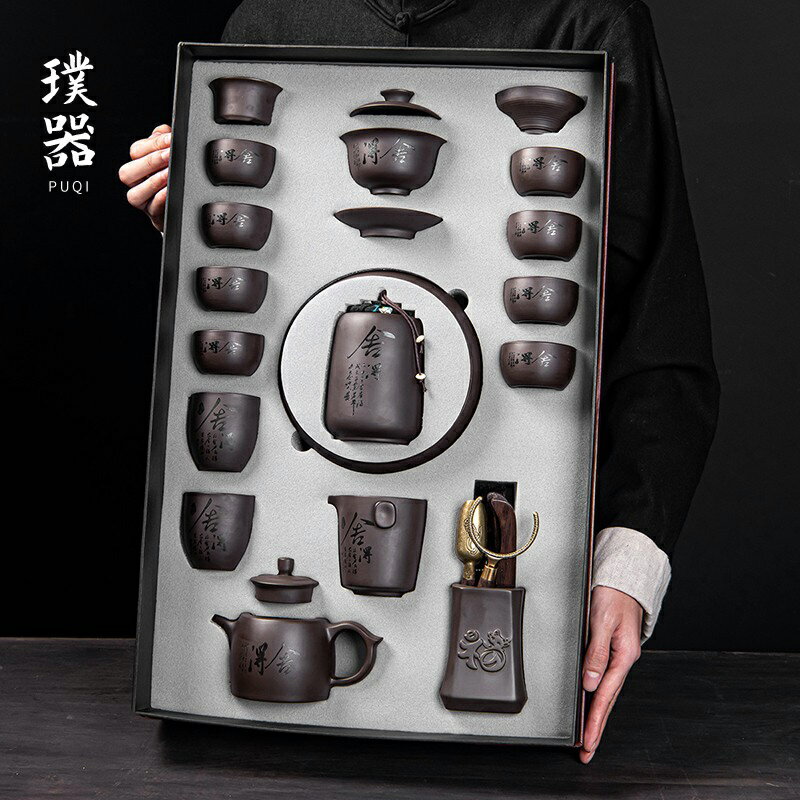 紫砂功夫茶具套裝家用輕奢辦公室會客高檔中式茶壺茶杯整套禮盒裝