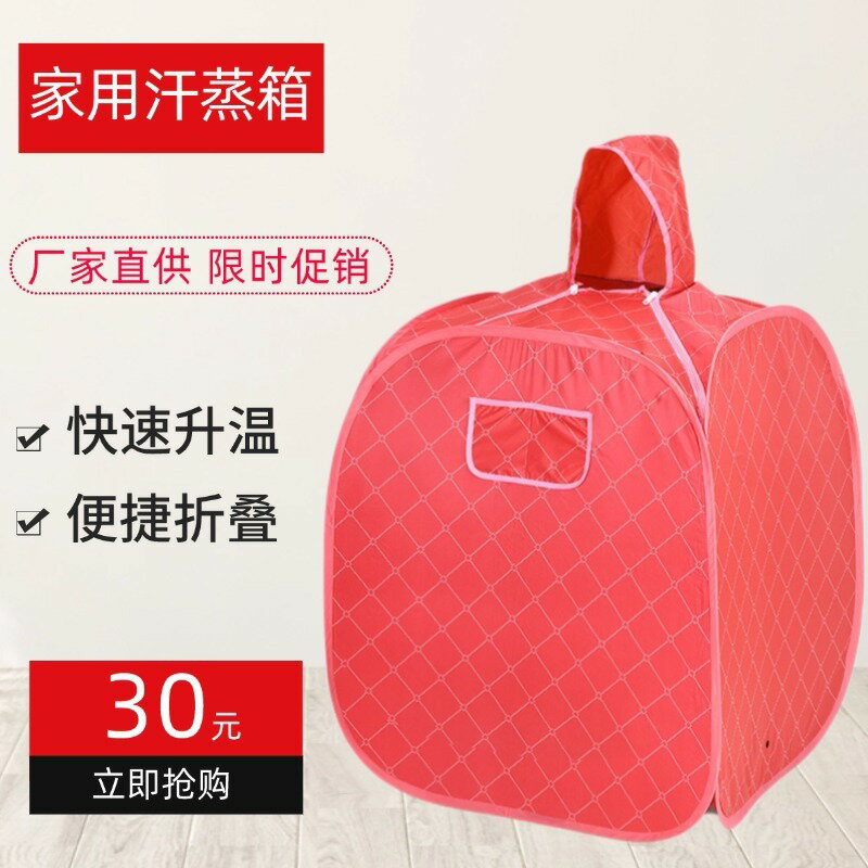 家用折疊式汗蒸箱 桑拿箱 單箱體桑拿浴箱 汗蒸袋 桑拿汗蒸桶 汗蒸箱 桑拿浴箱 全身汗蒸箱