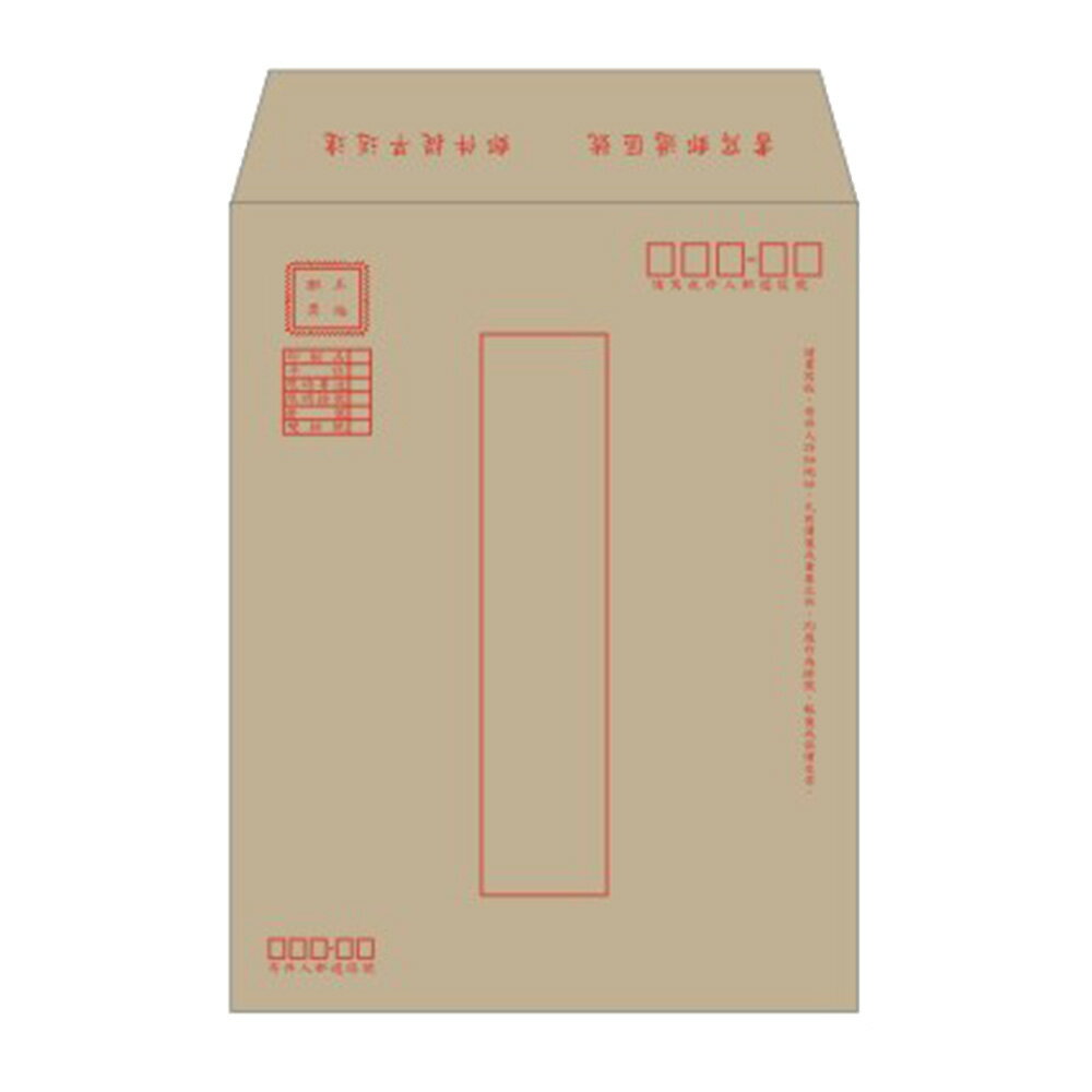 赤牛皮郵寄信封 8張 9K【九乘九購物網】