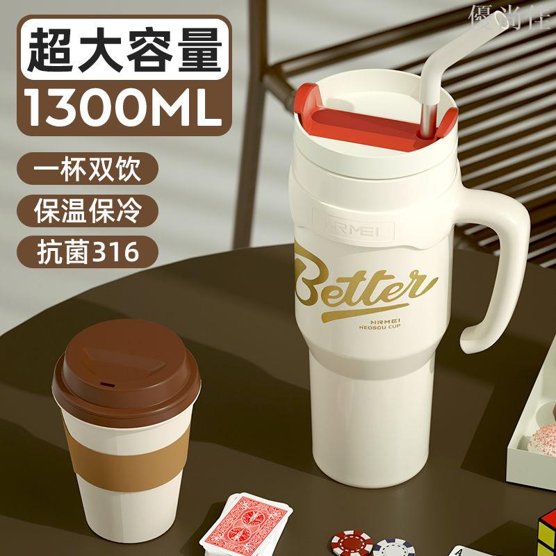 巨無霸冰霸杯大容量保溫杯女316不銹鋼咖啡杯車載吸管水杯子