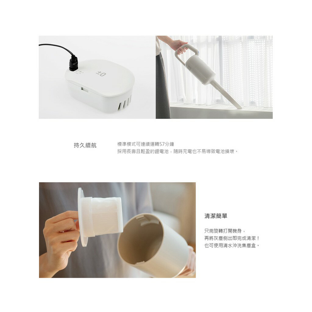 【折300+10%回饋】【正負零 ±0 】XJC-Y010 無線吸塵器 手持吸塵器 吸塵器【JC科技】 4