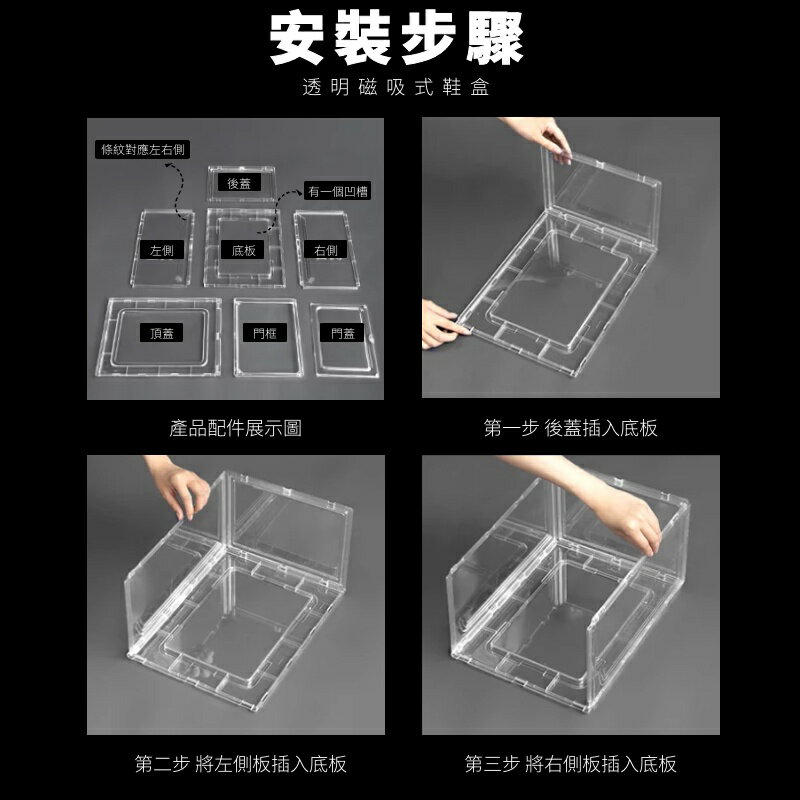 📦收納 台灣發貨📦磁吸式鞋盒 加厚款 硬盒 全透明 球鞋收納 穩固疊加 透明鞋盒 加高鞋盒 收納鞋盒 展示盒 7