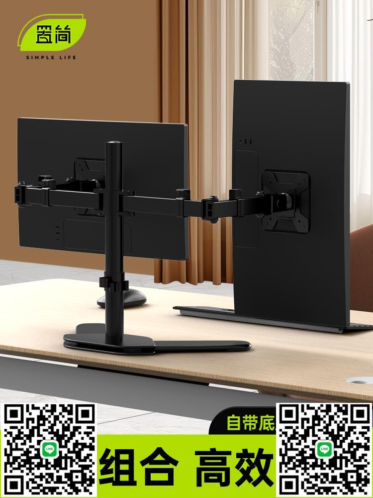 置簡顯示器支架臂架免打孔旋轉雙屏底座電腦螢幕萬能升降增高架子-杏奈生活舘