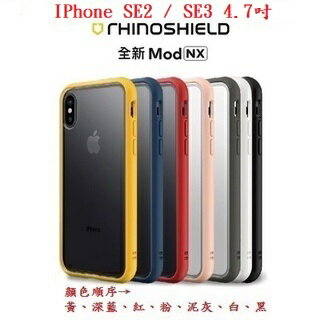 【犀牛盾 Mod NX】IPhone SE2 / SE3 4.7吋 防摔手機殼 兩用手機殼 邊框背蓋 台灣公司貨