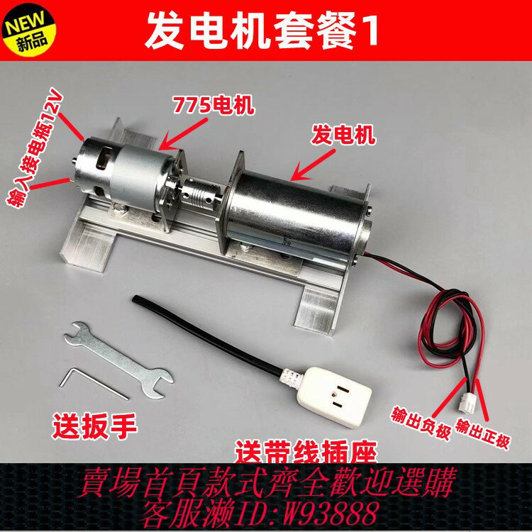 {臺灣公司貨 可打統編}雙滾珠軸承靜音內轉子直流高壓電機小型775馬達驅動高壓發電機DIY