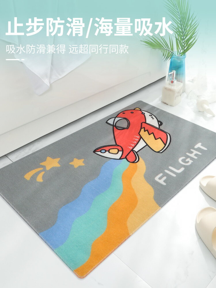卡通浴室防滑地墊家用踩腳墊耐臟好洗廚房衛生間門口吸水速幹地墊