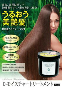 【領券滿額折100】 日本原裝進口 沙龍植物性 海藻護髮霜