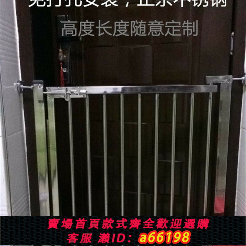 【臺灣公司 可開發票】免打孔不銹鋼寶寶隔離欄嬰兒童樓梯口防護欄寵物安全門柵欄門圍欄