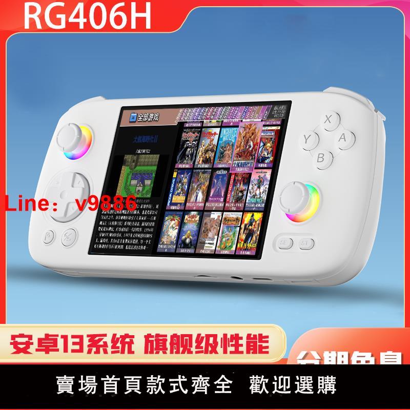 【臺灣公司 可開發票】安伯尼克RG406H安卓掌機天馬G開源高性能街機3DS遊戲機雙人連電視