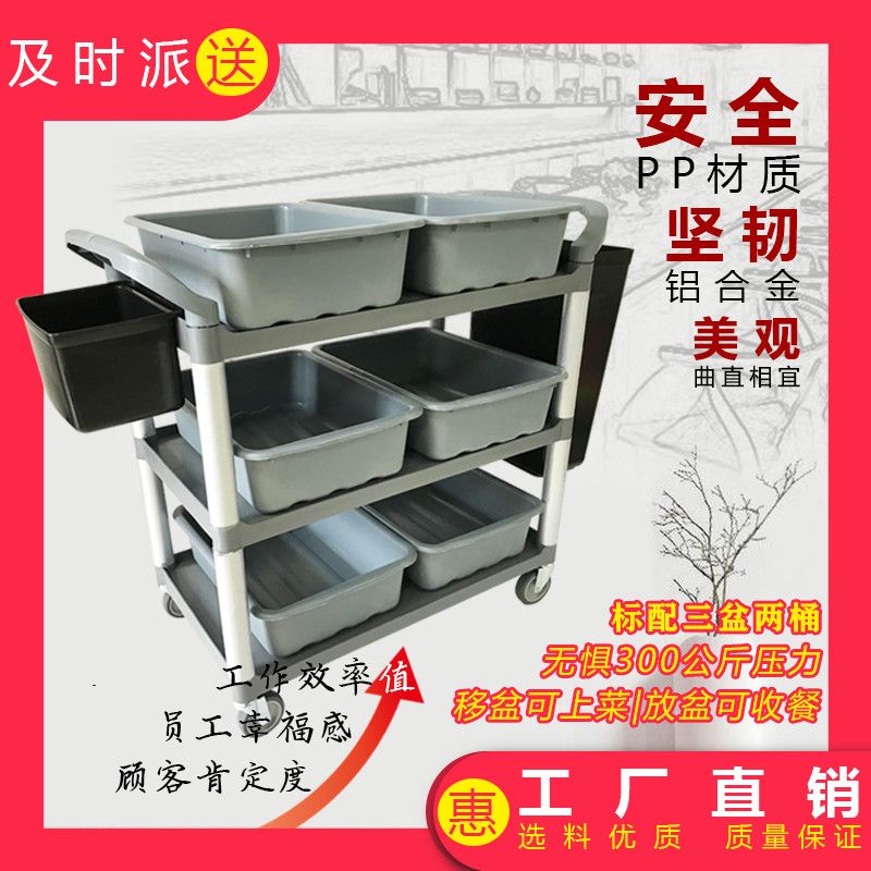 【最低價】【公司貨】餐廳收餐車收碗車餐盤收集餐具手推車送餐傳菜車加厚回收車靜音輪 1