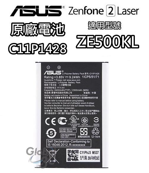 【序號MOM100 現折100】ASUS 華碩 C11P1428 原廠電池 ZenFone 2 Laser ZE500KL 2400mAh 5吋機【APP下單4%點數回饋】