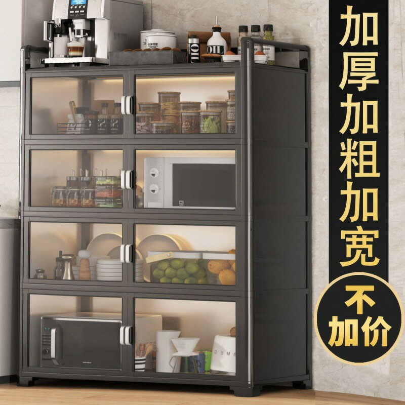 快速出貨 可開發票 鋁合金廚房置物架多功能餐邊儲物櫥櫃落地收納多層微波爐鍋具碗櫃