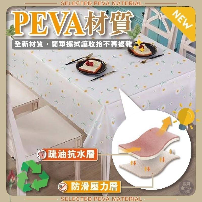 現貨~田園風防水防油磨砂桌巾 尺寸: 137*183cm (厚度7絲) 款式：隨機出貨