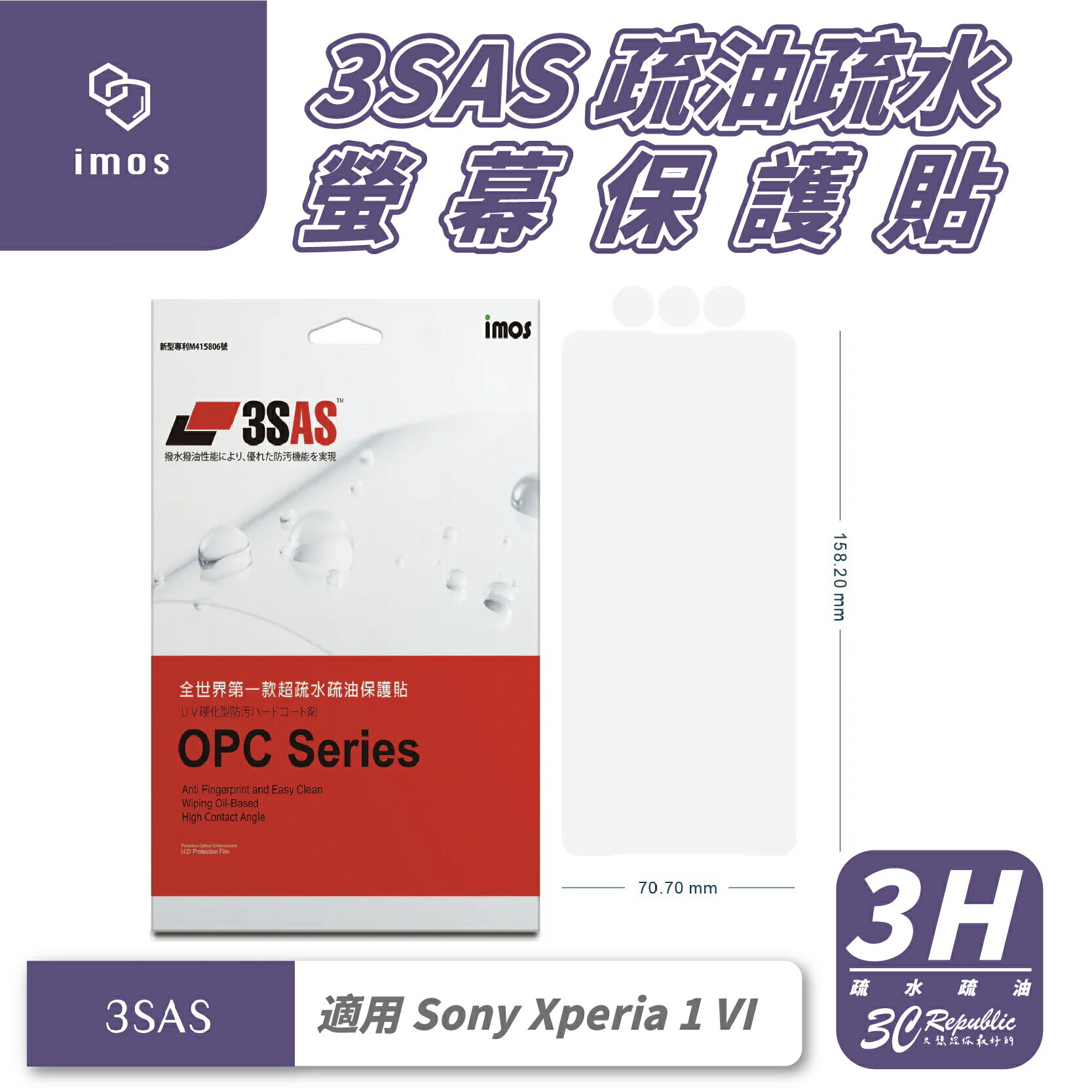 imos 3SAS 疏油 疏水 塑膠 螢幕貼 保護貼 手機貼 適 Sony Xperia 1 VI【299免運領券再享折扣】