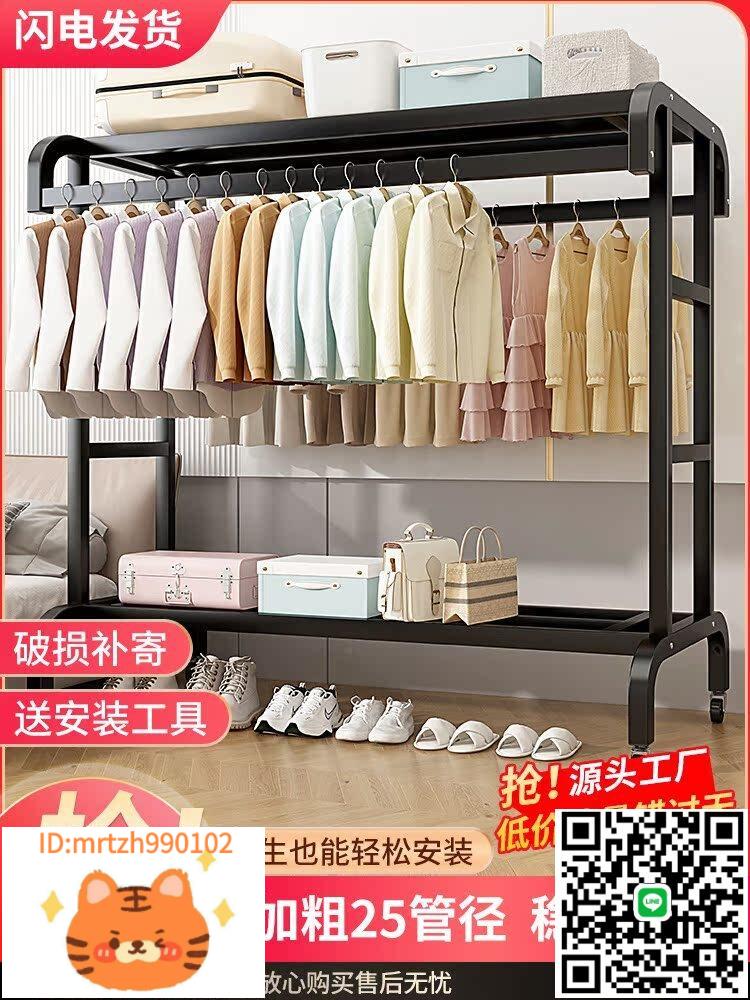 衣架落地臥室掛衣架陽臺晾衣架簡易家用房間掛衣服架子移動衣帽架-淘淘屋