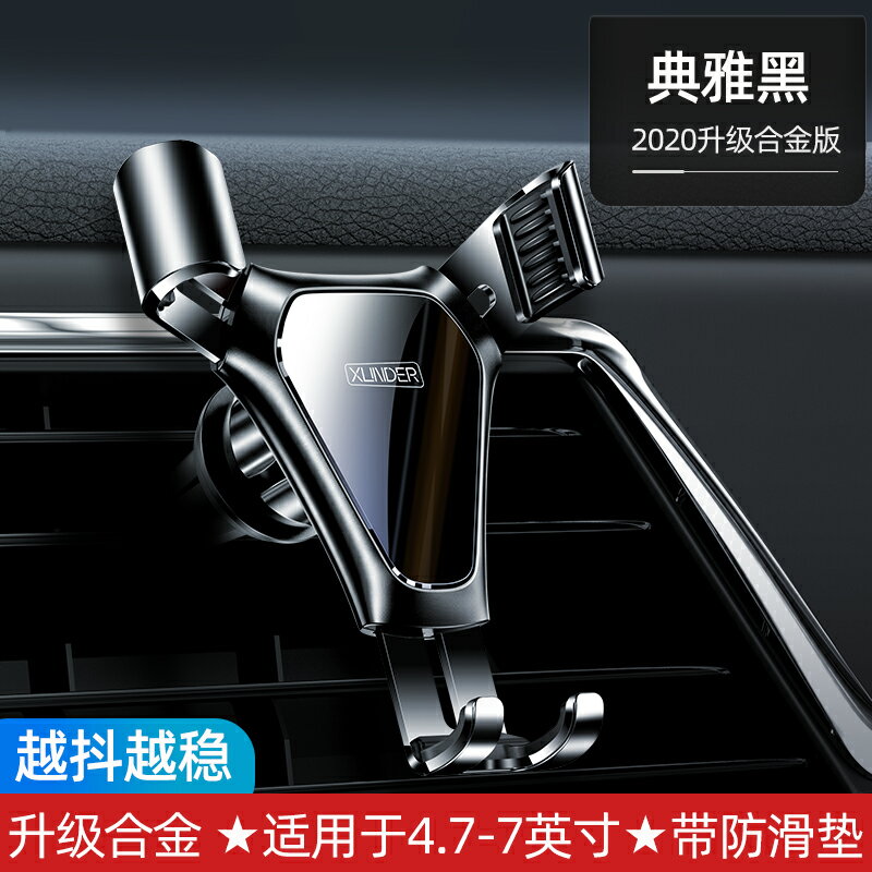 車載支架 2021新款車載手機支架汽車用品車內飾出風口專用的車上導航固定器【MJ191668】