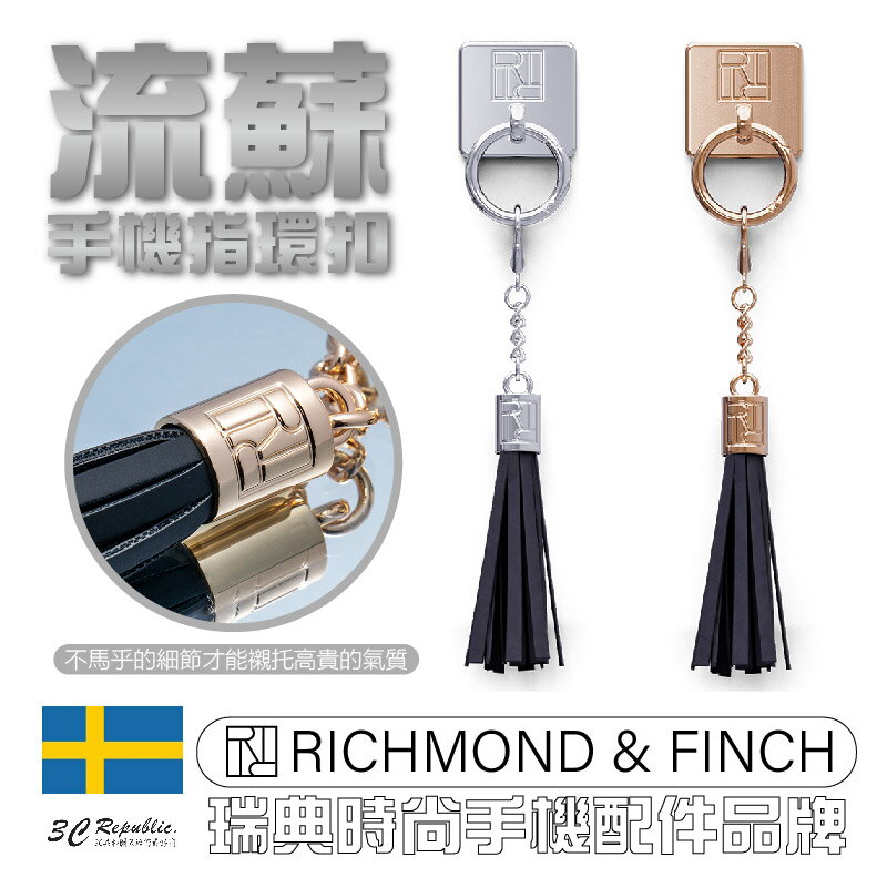 RF Richmond&Finch R&F 手機殼 流蘇 手機 指環扣 iPhone 11 12 13 14 各型號手機【APP下單8%點數回饋】