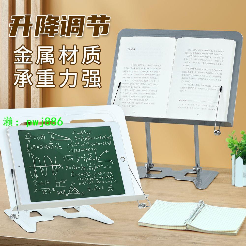 閱讀架可升降桌面書架可折疊平板支撐架讀書支架便攜看書支架書夾
