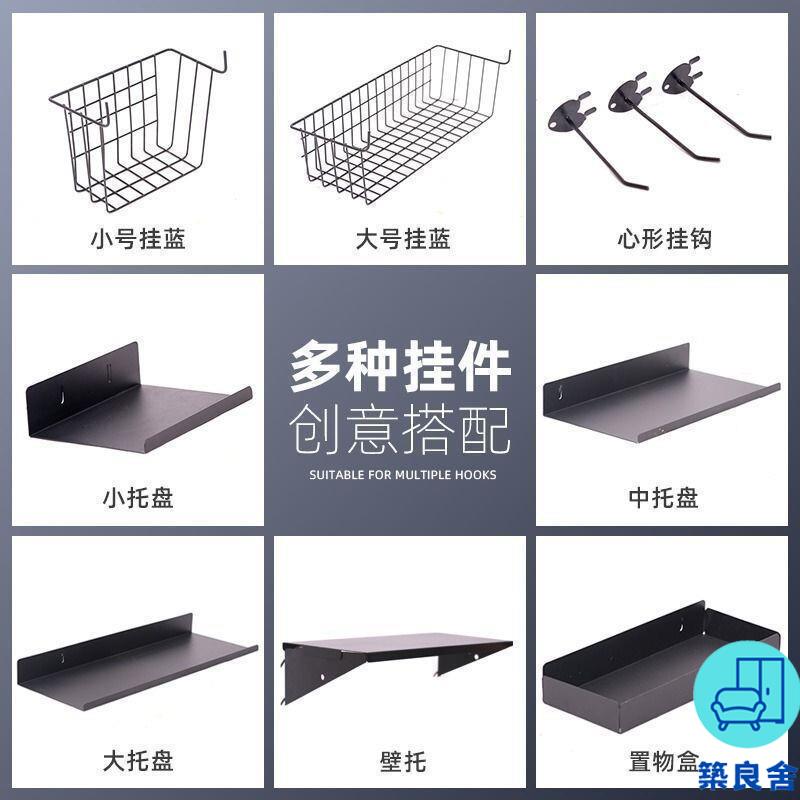 附發票 工廠直銷 【洞洞板配件】收納盒 配件展示架 精美掛籃掛 板圓孔置物架託盤特惠/全館折扣 售後保障 可開發 zl548