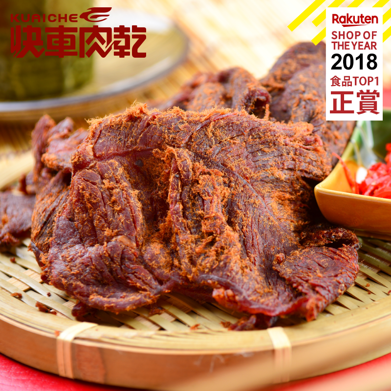 牛來運轉★經典大禮盒【快車肉乾】杏仁香脆肉紙1包入+牛肉乾1入〔共2包入〕 4