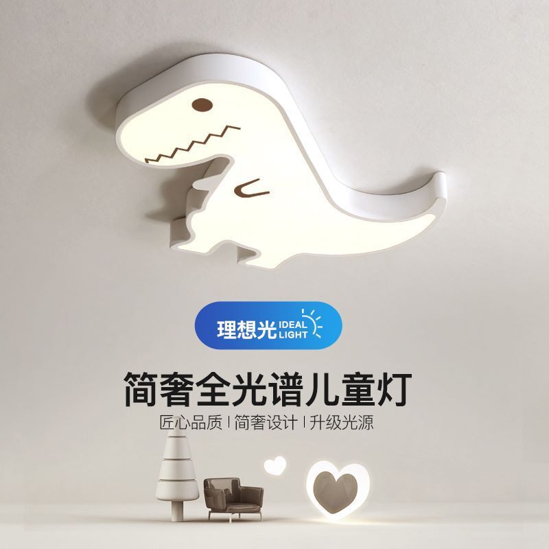臺灣公司貨 免運 奶油風恐龍吸頂燈全光譜護眼兒童卡通創意溫馨男孩女孩房間臥室燈 快速發貨