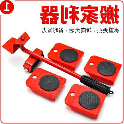 搬家神器移動工具沙發傢俱搬運滑輪移床神器家用挪物搬重物移動器
