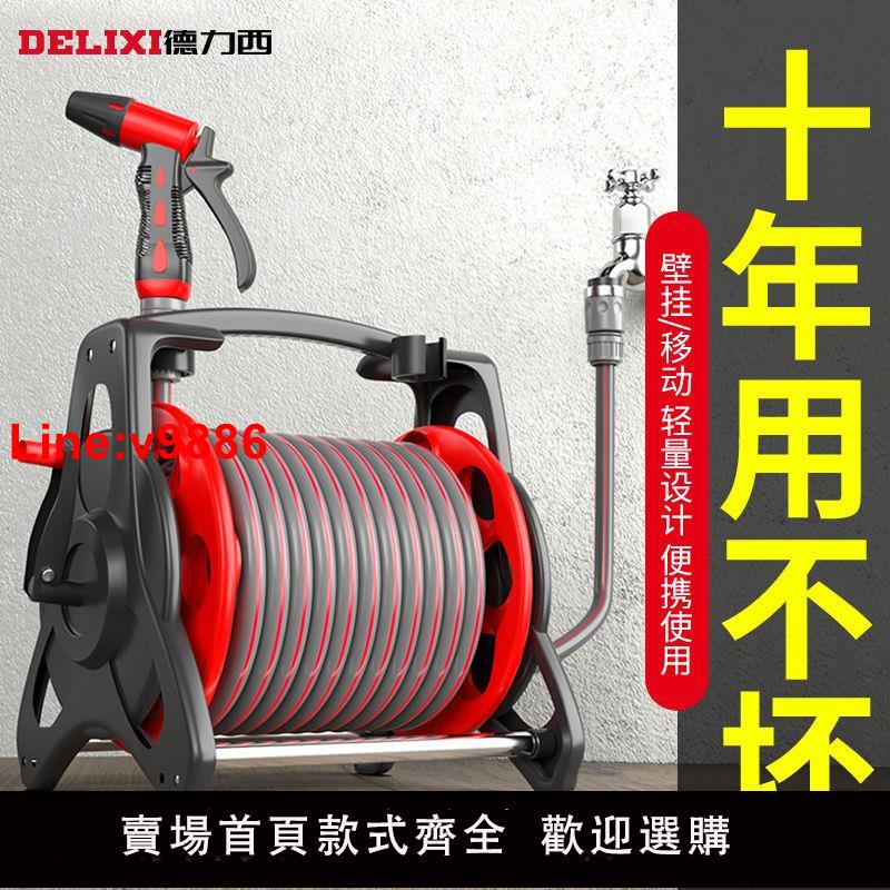 【臺灣公司 超低價】德力西水管軟管澆水加長自動收高壓家用家庭洗車收納收卷器