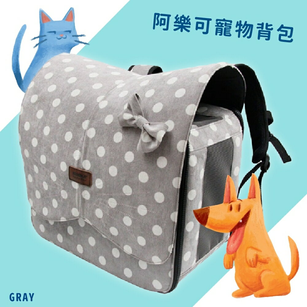 ??毛小孩帶著走??阿樂可寵物揹包(灰) 寵物出門 獨特貓咪造型 寵物揹包 毛小孩