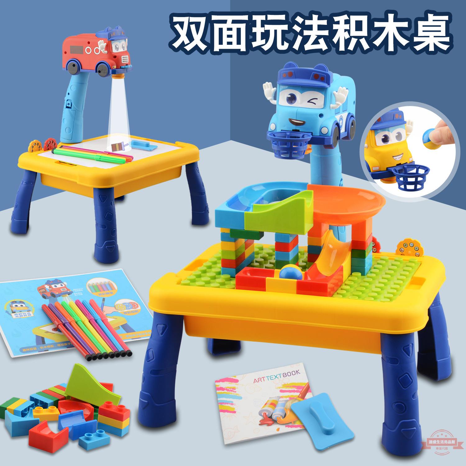 兒童益智科技百變校巴投影繪畫拼裝積木桌可收納多功能學習桌玩具