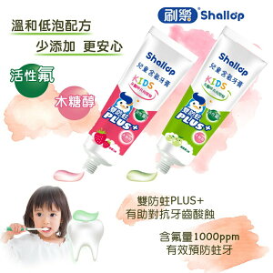 台灣 刷樂 兒童含氟牙膏 青蘋果 草莓 含氟 兒童牙膏 口腔護理（兩款可選）