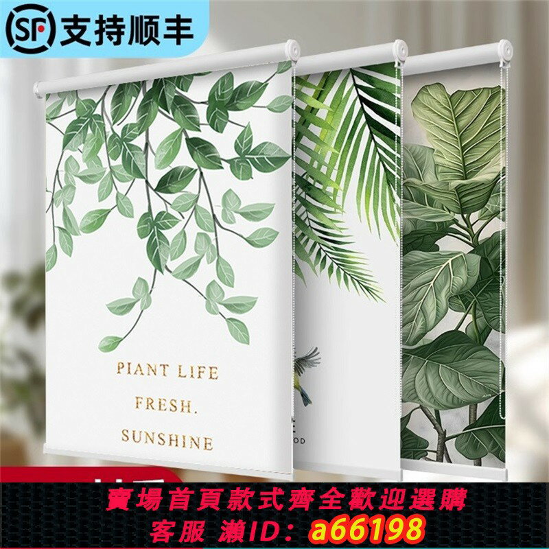 【臺灣公司 可開發票】窗簾免打孔安裝廚房浴室廁所衛生間辦公室窗簾遮光卷簾升降拉卷式