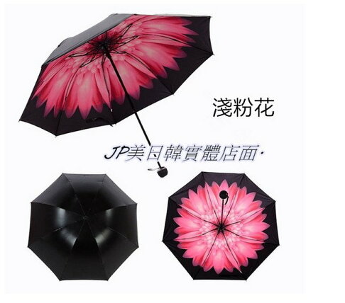 星空雨傘 梵谷 雨傘 遮陽傘 櫻花傘 卡通傘 碎花雨傘 韓版 花雨傘 兩用晴雨傘 遮陽傘 太陽傘 折疊傘 免運費 Findsense服飾直營店 星空雨傘 梵谷 雨傘 遮陽傘 櫻花傘 卡通傘 碎花雨傘 韓版 花雨傘 兩用晴雨傘 遮陽傘 太陽傘 折疊傘 免運費 Findsense服飾直營店