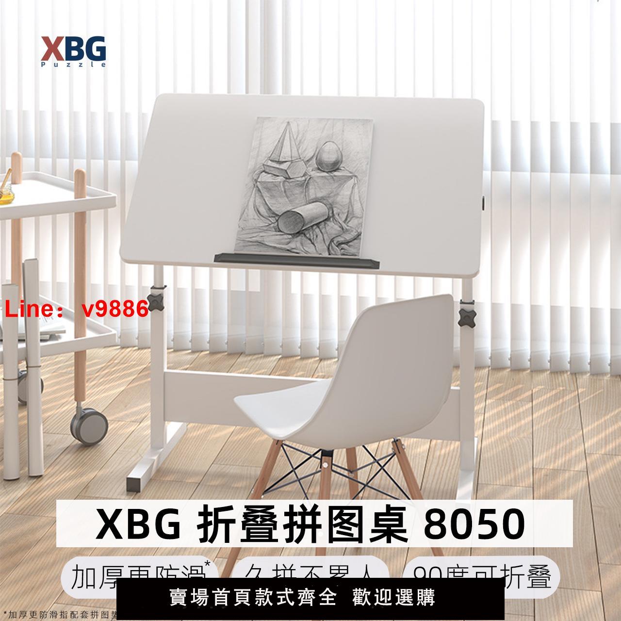 【臺灣公司 可開發票】XBG拼圖桌折疊升降繪圖桌畫畫專用工作臺防滑墊床邊筆記本電腦桌