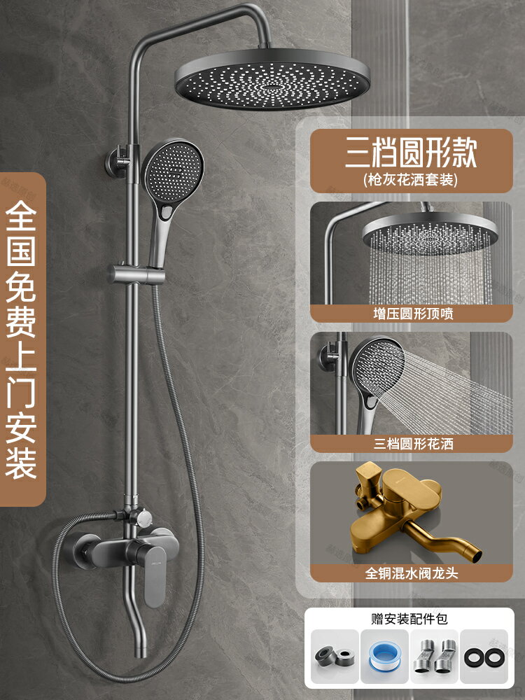 {可打統編 保固一年}包安裝全銅淋浴花灑套件家用浴室淋雨洗澡噴頭增壓淋浴器2025新款 0