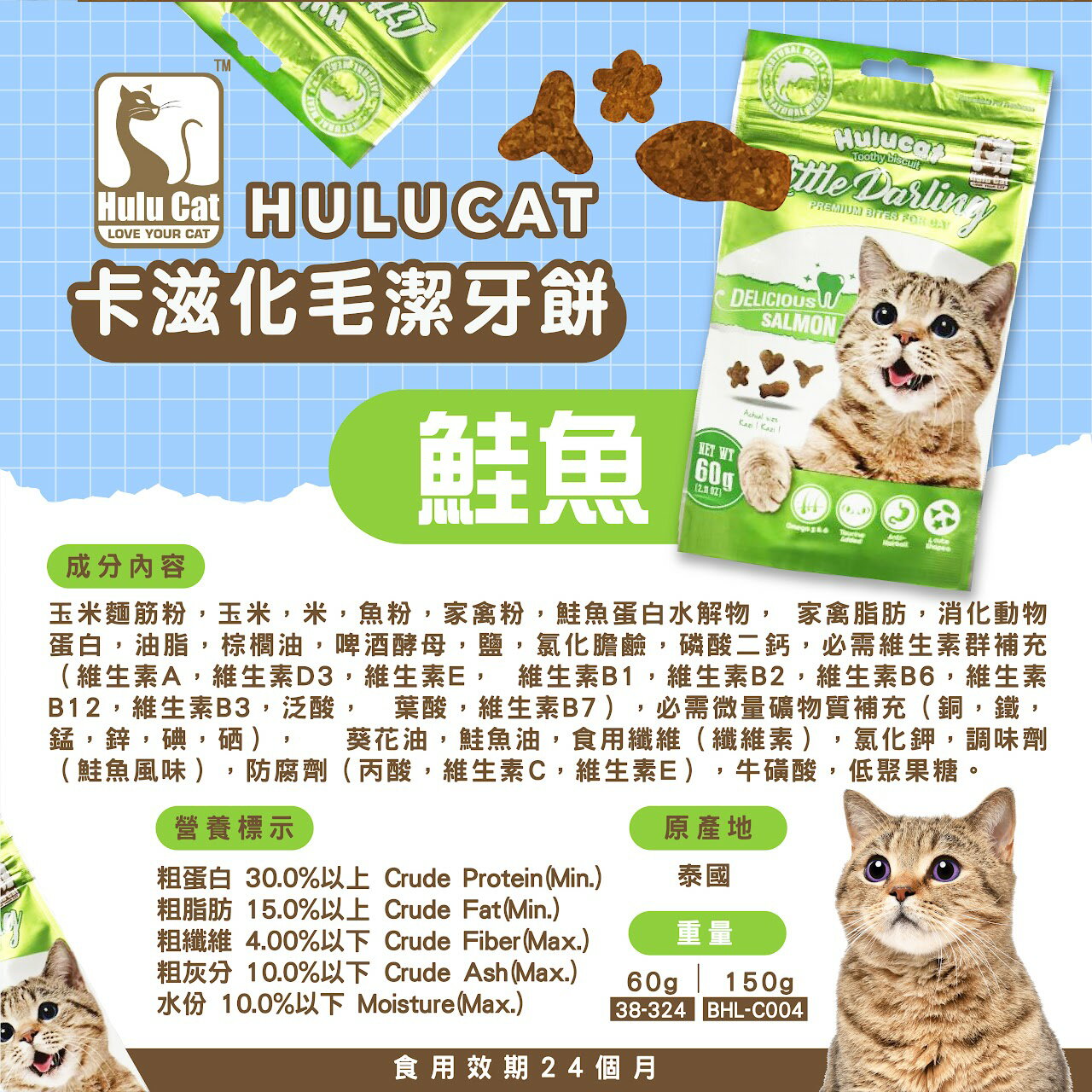 Hulucat 卡滋化毛潔牙餅 貓餅乾 60g / 150g 潔牙餅 貓潔牙餅 化毛餅 貓咪零食 貓咪潔牙餅乾 貓零食【514003】 5